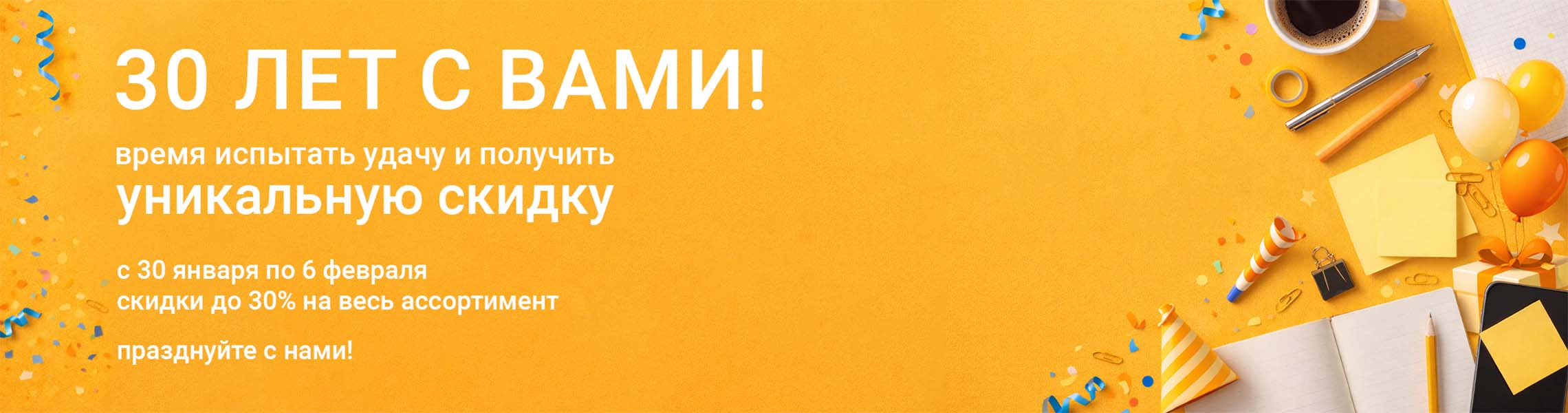 Амиксу — 30 лет