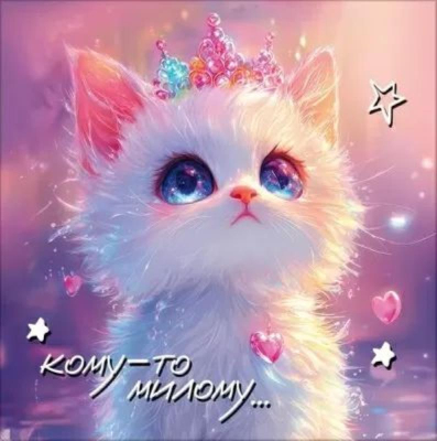 Бирка для упаковки картонная 70х70мм 'Кому-то милому...'