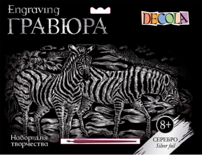 Гравюра серебро Decola 21х30см Зебры