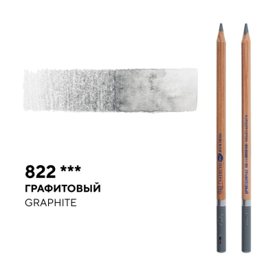 Карандаш акварельный художественный Белые ночи графитовый (822)