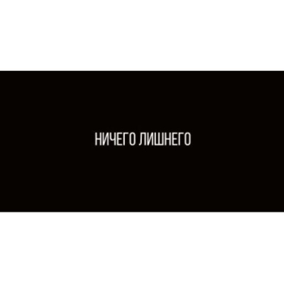 Конверт для денег Империя Поздравлений 'Ничего лишнего'