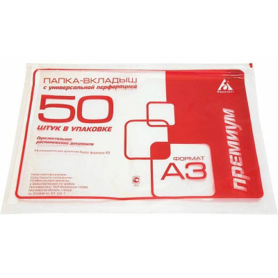 Мультифора  30мкм A3 глянцевая горизонтальная  50шт Бюрократ Премиум