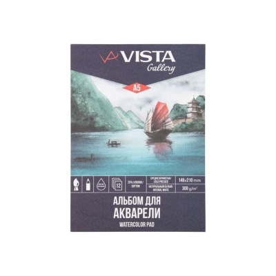 Альбом для акварели Vista-Artista 21х15см 300г 12л среднее зерно на склейке