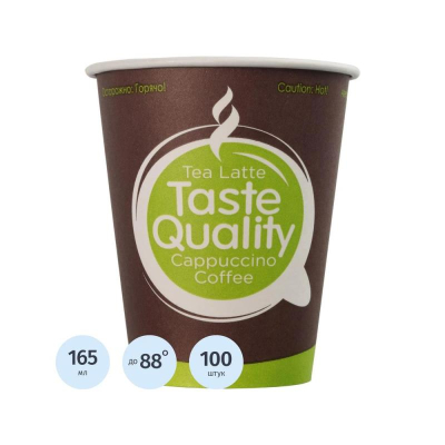 Стакан одноразовый бумажный 1-слойный 165мл 100шт 'TasteQuality' для горячих и холодных напитков