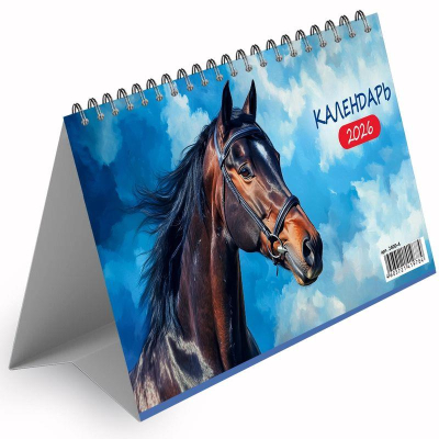 Календарь-шалашик  2026  21х12см 'Символ года. Лошадка' на гребне