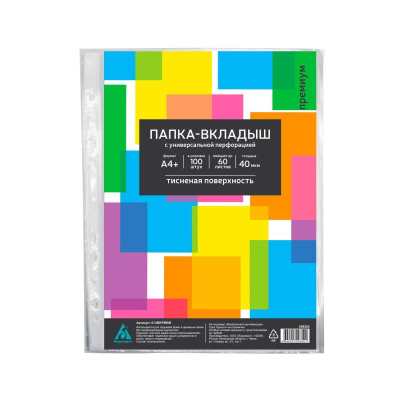 Мультифора  40мкм A4+ тиснёная 100шт Бюрократ Премиум