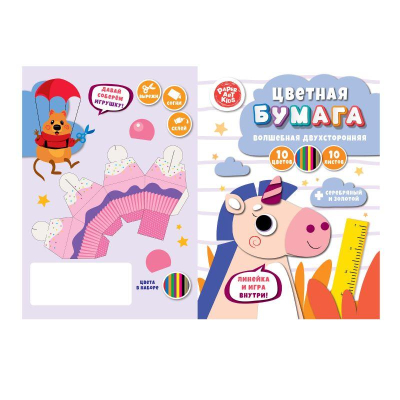 Бумага цветная мелованная двусторонняя A4  10цв 10л Paper Art Kids® 'Единорог'