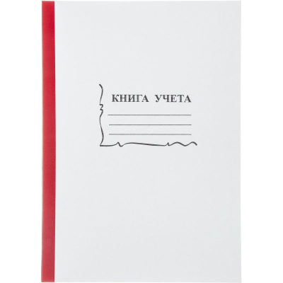 Книга учета A4&nbsp;&nbsp;96л линейка на скобах картонная обложка