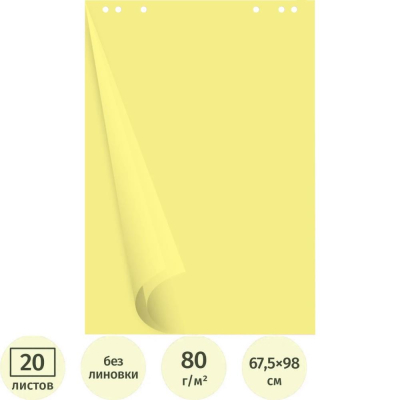 Блокнот для флипчарта 68х98см Attache Selection&nbsp;&nbsp;20л желтый