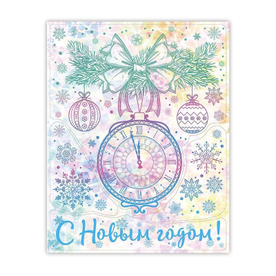 Наклейка новогодняя декоративная 30х38см 'С Новым Годом' 2