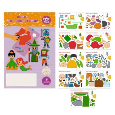 Бумага тематическая для аппликаций A4   9л Paper Art Kids® 'Сказка'