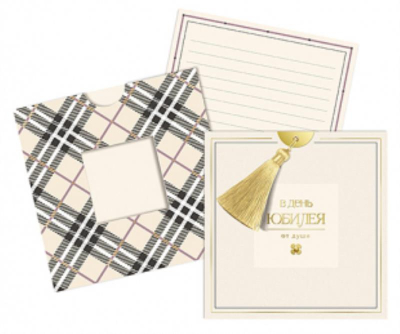 Открытка Лакарт Премиум 137х200мм 'В День Юбилея'