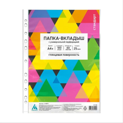 Мультифора&nbsp;&nbsp;25мкм A4+ глянцевая 100шт Бюрократ Стандарт
