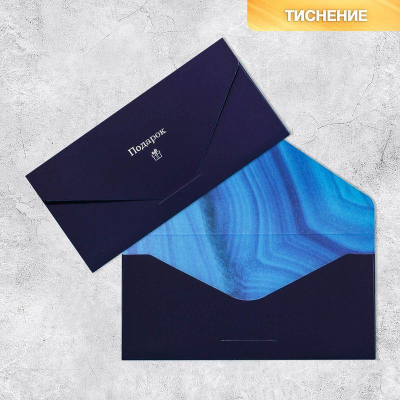 Конверт для денег 'Подарок'