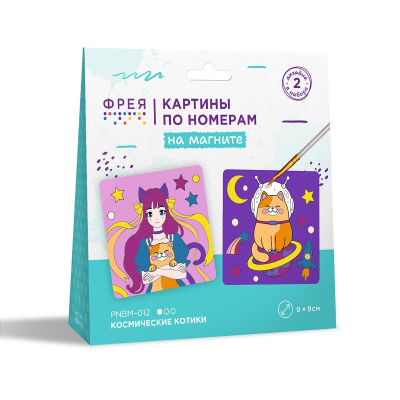 Картина по номерам на магните 9х9см 2шт Фрея 'Космические котики'