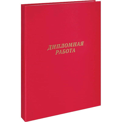 Папка 'Дипломная работа' deVENTE со шнуровкой бумвинил красная