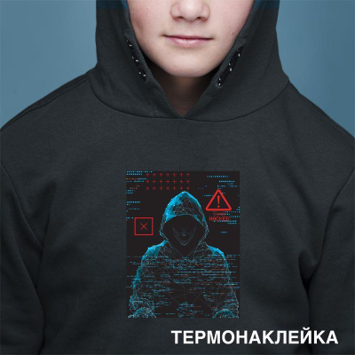 Термонаклейка для декорирования текстильных изделий deVENTE 13х16см 'Hacker'