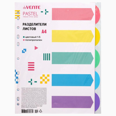 Разделители цветные  5 разделов A4 пластиковые deVENTE 'Pastel' с титульным листом