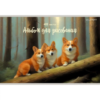 Альбом для рисования A4&nbsp;&nbsp;40л 110г на скрепке Listoff®&nbsp;&nbsp;'Утро в сосновом бору'