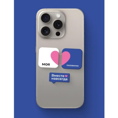 Набор 3D стикеров для телефона ILIkeGift 'Моя половинка' 3шт