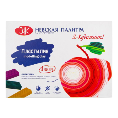 Пластилин  8цв  160г Невская палитра Я - Художник! со стеком картонной коробке