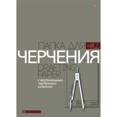 Бумага для черчения A3 160г&nbsp;&nbsp; 7л Альт® с вертикальным штампом в папке