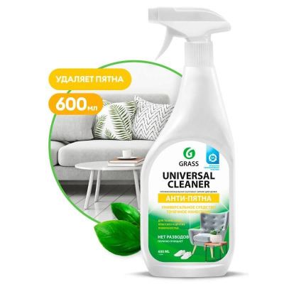 Средство для поверхностей спрей Grass 'Universal Cleaner'  600мл