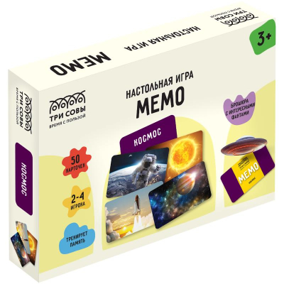 Игра настольная ТРИ СОВЫ Мемо 'Космос' 50 карточек