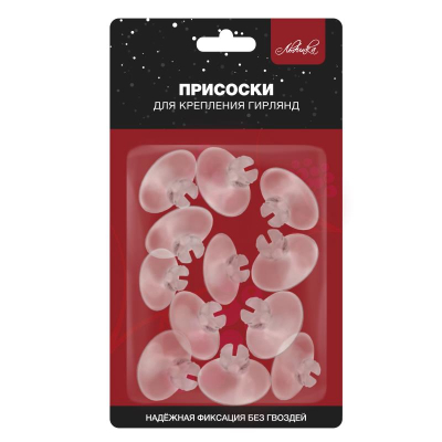 Присоски для крепления гирлянд 3.5см прозрачные 12шт