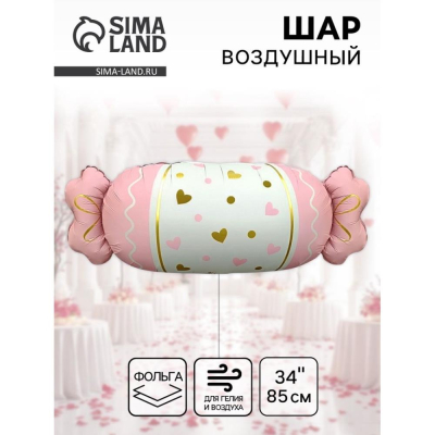 Шар воздушный фольгированный Фигура 'Конфета' розовый 85см 