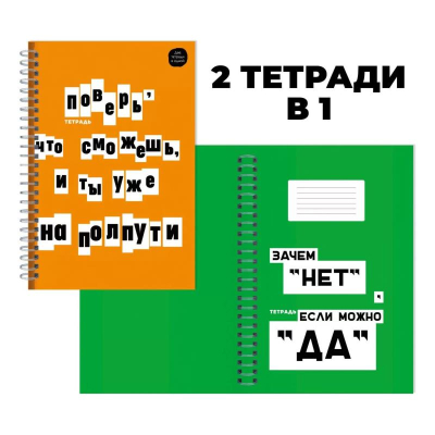 Тетрадь A4  96л клетка на гребне Listoff® картонная обложка 'Верь в себя!'