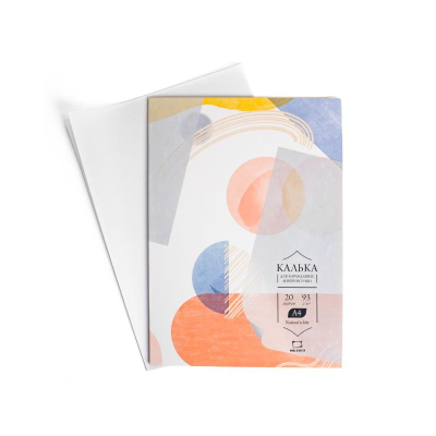 Калька для художественных работ А4  93г Малевичъ 20л в папке