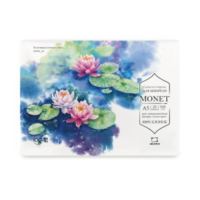 Блокнот для акварели Малевичъ Monet 15х21см 300г 20л на склейке по 4 сторонам