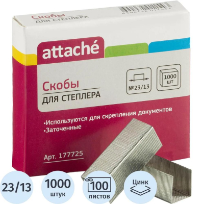 Скобы №23/13 на 70-100 листов 1000шт Attache стальные оцинкованные