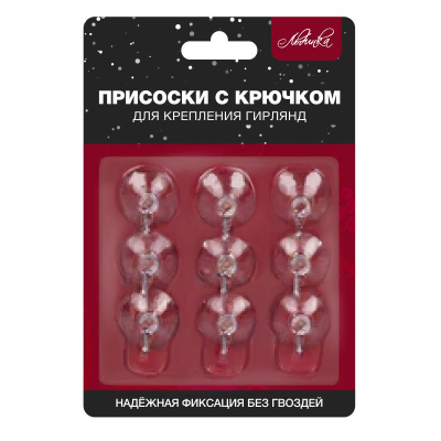 Присоски для крепления гирлянд с крючком 2.2см прозрачные 9шт