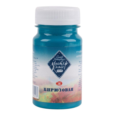 Гуашь художественная Мастер Класс бирюзовая 100мл