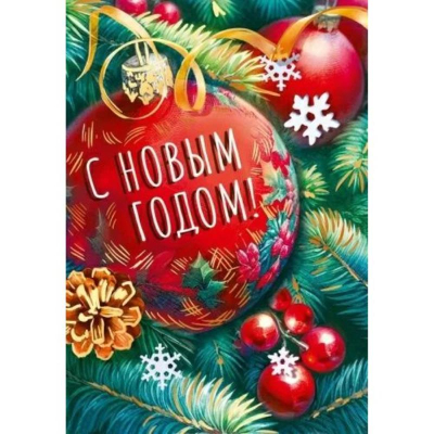 Бирка для упаковки картонная 55х79мм 'С Новым годом'