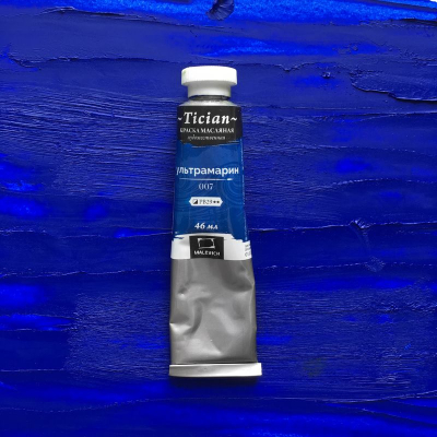 Краска масло Малевичъ Tician ультрамарин 46мл