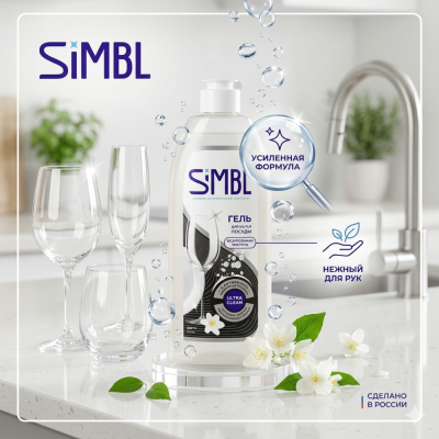 Средство для посуды Simbl 'Цветы' 450мл