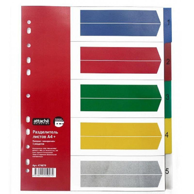 Разделители цифровые 1- 5 A4+ пластиковые цветные Attache Selection с титульным листом