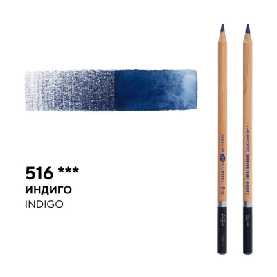 Карандаш акварельный художественный Белые ночи индиго (516)