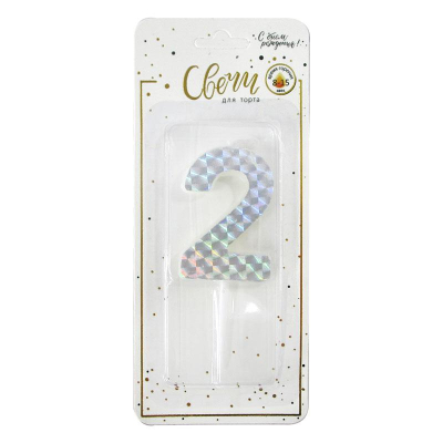 Свеча-цифра Веселуха 'Голография' '2' 5см